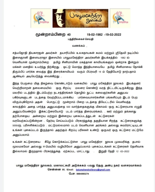 விழா சிறப்பு மலர்