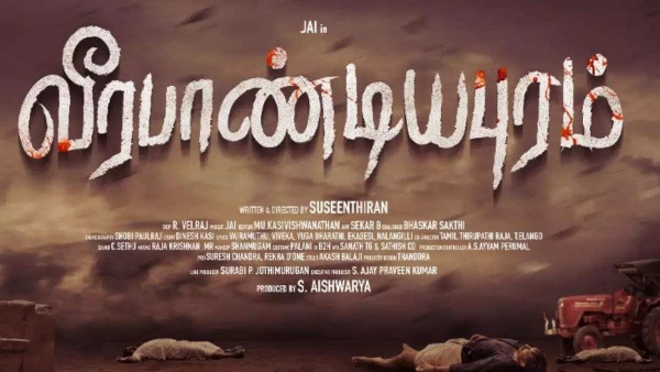 வீரபாண்டியபுரம் படம் வீரபாண்டியபுரம் படம்