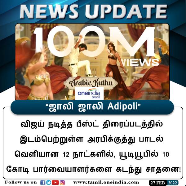 உற்சாகத்தில் ரசிகர்கள்