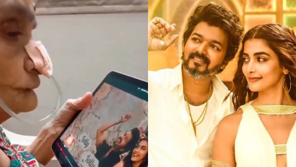 அரபிக் குத்து பார்த்த மூதாட்டி