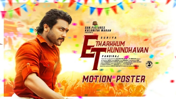 விறுவிறு பிரமோஷன்