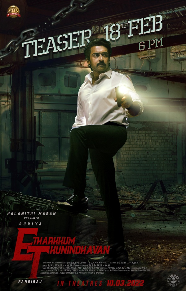 டீசர் டீசர்