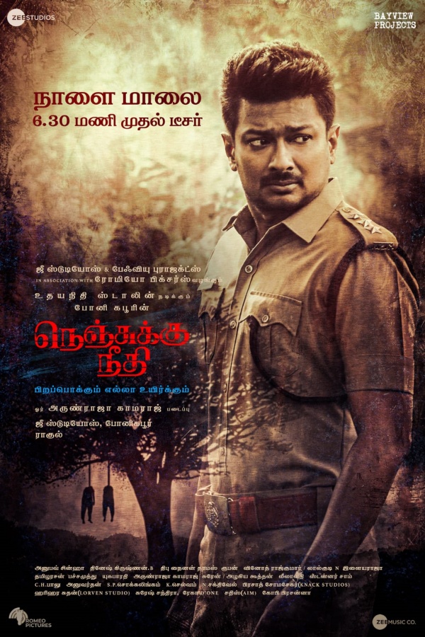 மார்ச் மாதம் ரிலீஸ்