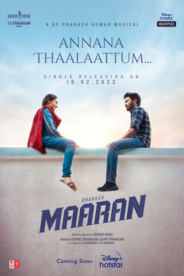 இரண்டாவது பாடல் வெளியீடு