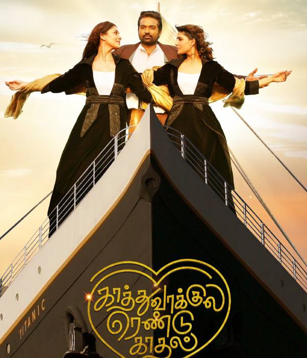 ரசிகர்கள் ஆர்வம்