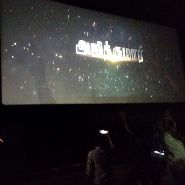 அஜித் குமார் டைட்டில்