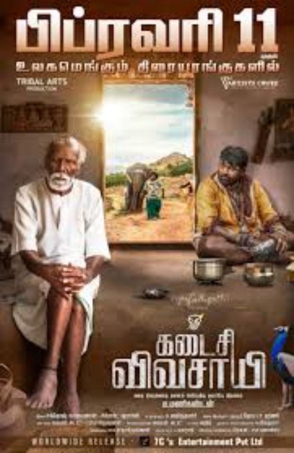 விவசாயத்தை பற்றி அழுத்தமாக கூறும் கடைசி விவசாயி