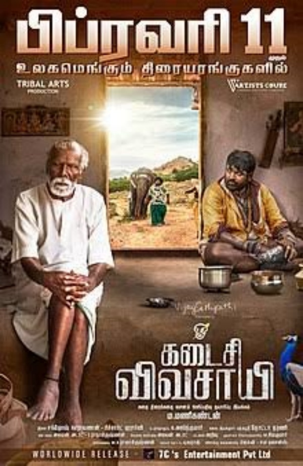  ஃபேவரைட் இயக்குனராக