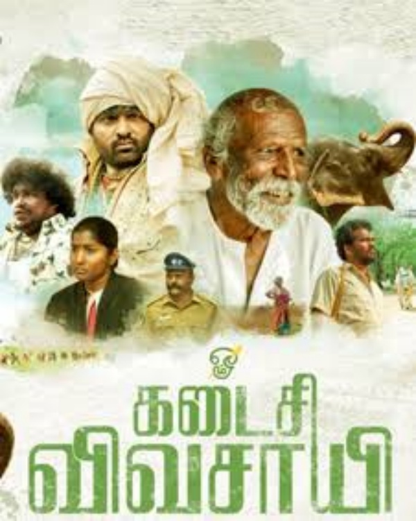 விவசாயிகளின் போராட்டத்தை