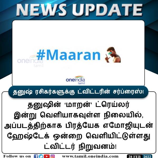 இன்று ட்ரெயிலர் ரிலீஸ்