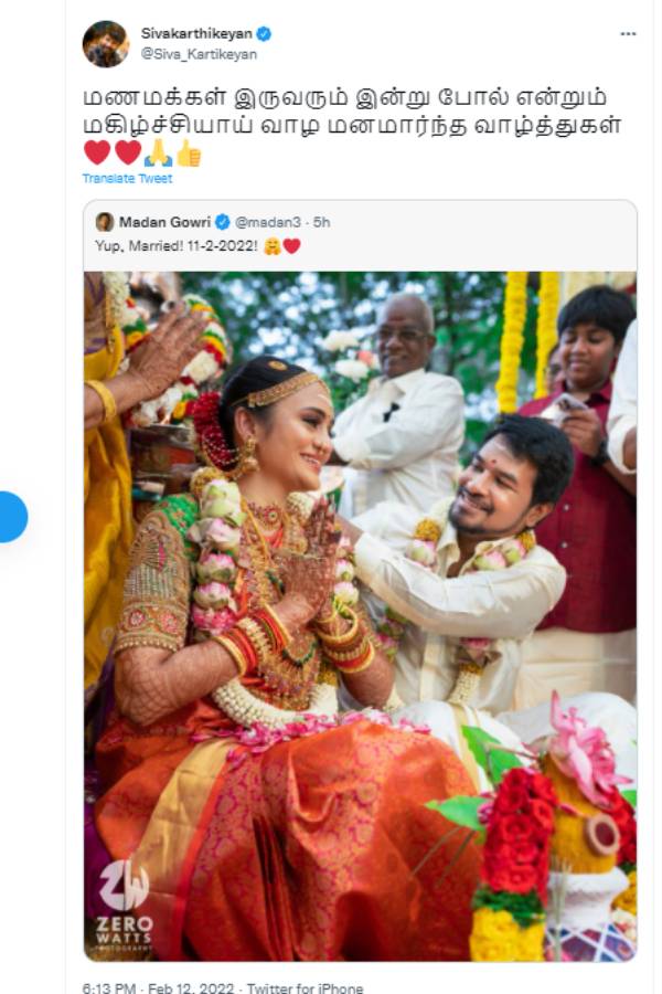 சிவகார்த்திகேயன் வாழ்த்து