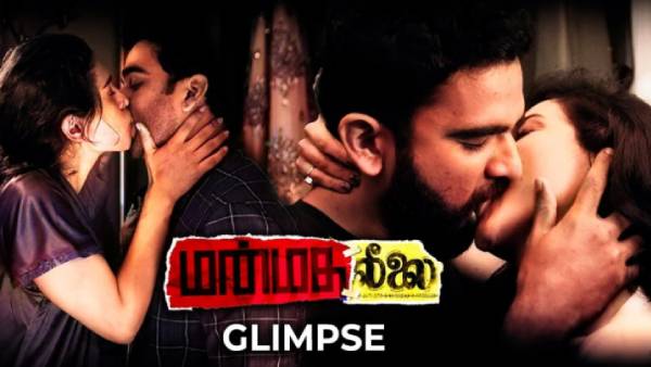 கிளிம்ப்ஸ்