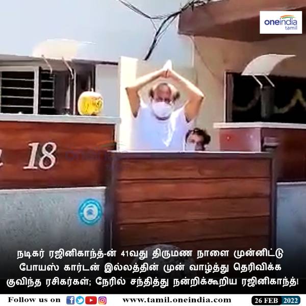 ரசிகர்களுடன் சந்திப்பு ரசிகர்களுடன் சந்திப்பு