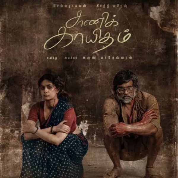 சாணி காயிதம் சாணி காயிதம்