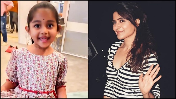 அட குட்டி சமந்தாவா