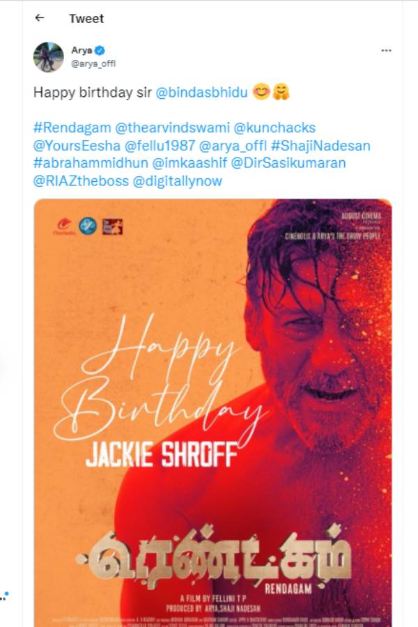 ரெண்டகம்