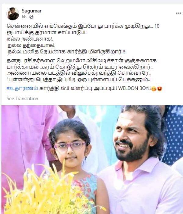 புள்ளன்னா இப்பிடி இருக்கனும்