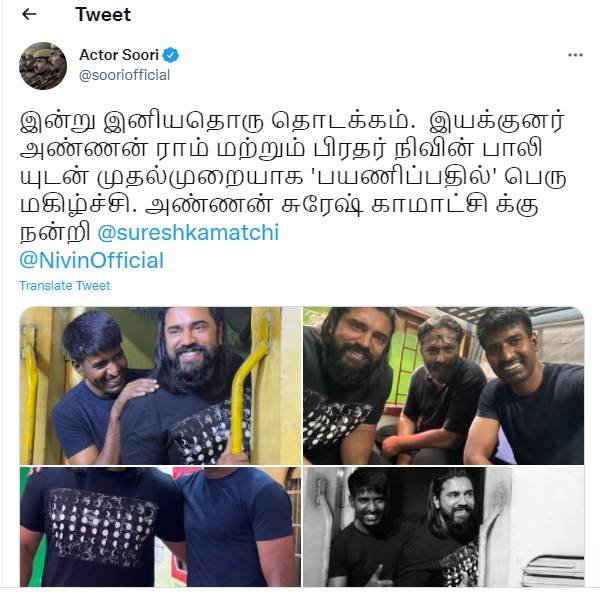 இறுதிக்கட்ட படப்பிடிப்பு