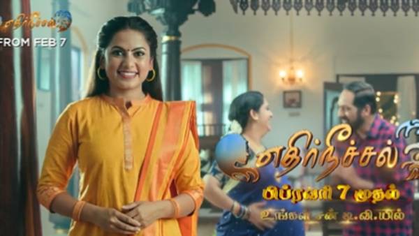 எதிர்நீச்சல் தொடர்