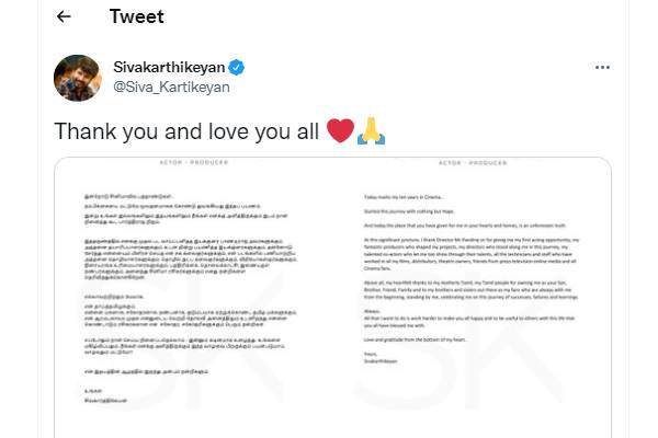 ரசிகர்களுக்கு உறுதிமொழி