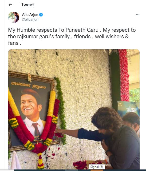 நேரில் அஞ்சலி