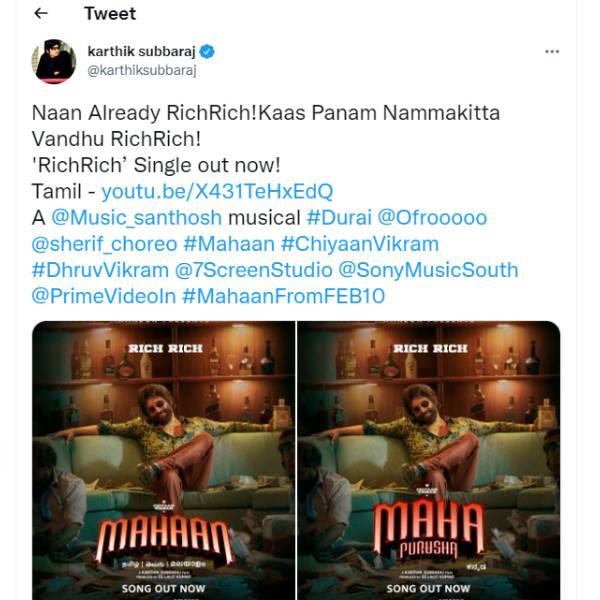 அடுத்தடுத்த போஸ்டர்கள்