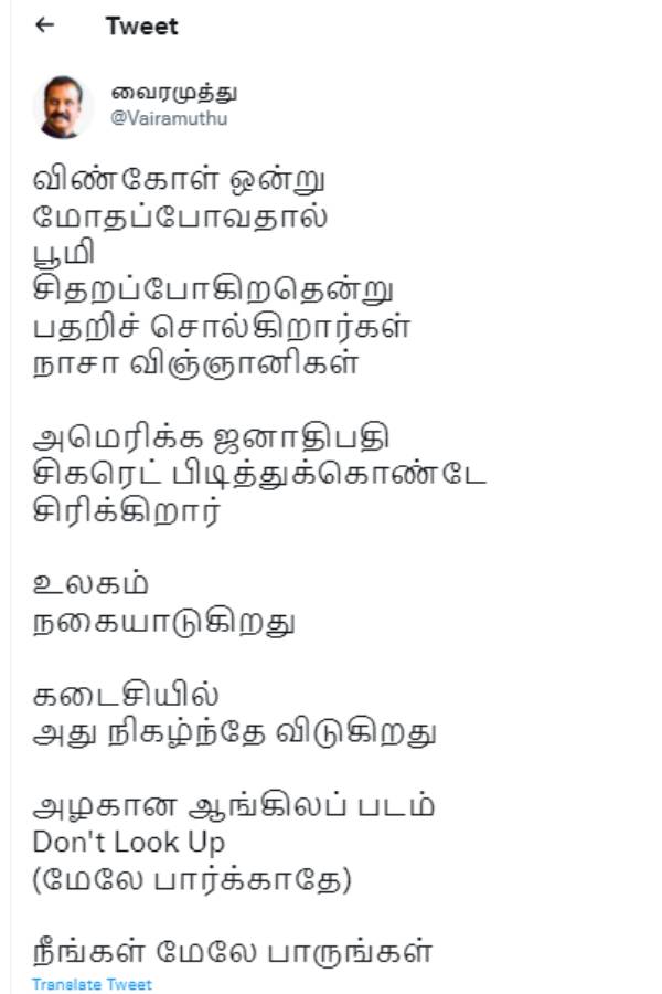 Don't Look Up கதை