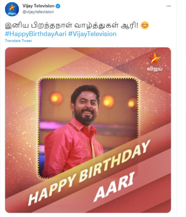 பிறந்தநாள் வாழ்த்து