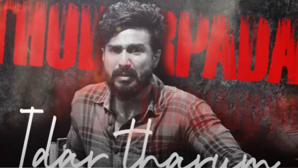 விஷ்ணு விஷால் பாட்டு