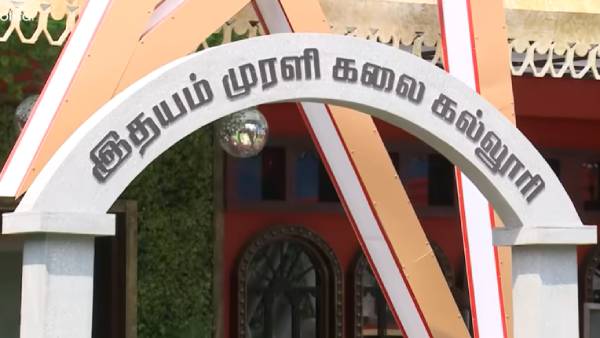 இதயம் முரளி கல்லூரி இதயம் முரளி கல்லூரி