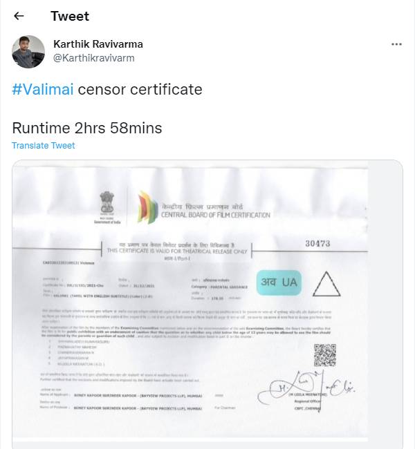 ரன் டைம்