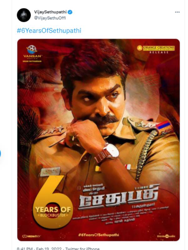 6 ஆண்டு கொண்டாட்டம் 6 ஆண்டு கொண்டாட்டம்