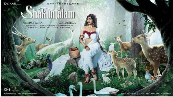 சகுந்தலம் ஃபர்ஸ்ட் லுக்