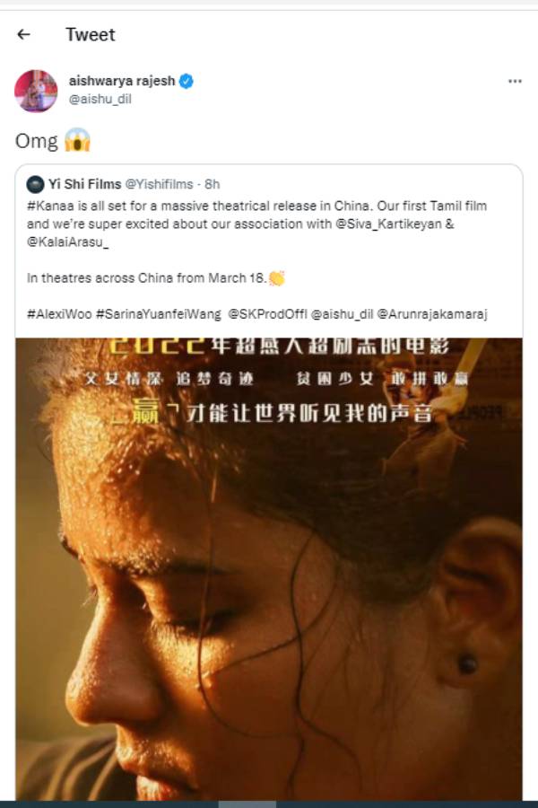 சீனாவில் கனா