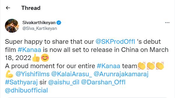 சந்தோஷத்தில் சிவகார்த்திகேயன்