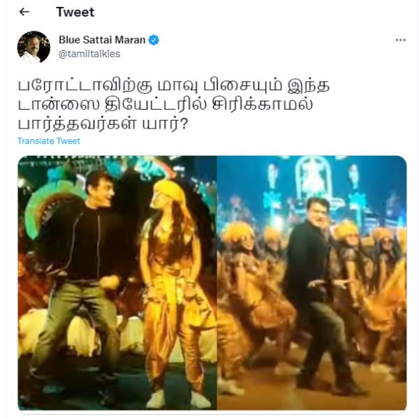 பரோட்டாவிற்கு மாவு பிசையும் அஜித்