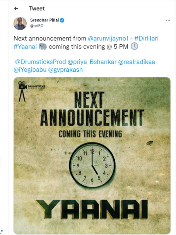 மாலையில் முக்கிய அறிவிப்பு