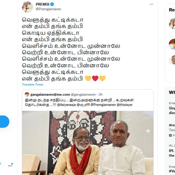 என் தம்பி தங்க தம்பி