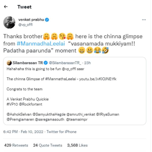 வசனமாடா முக்கியம்