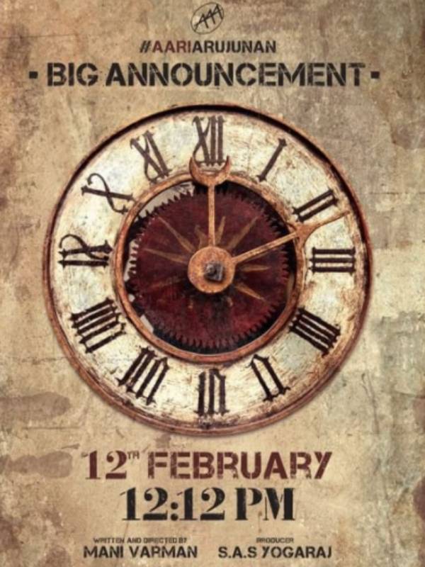 அடுத்தப்பட அறிவிப்பு 