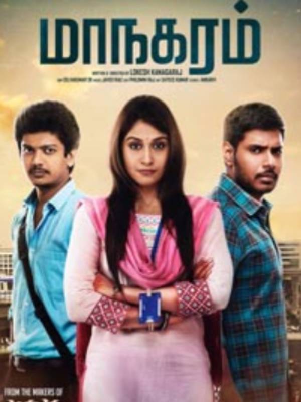 மாநகரம்