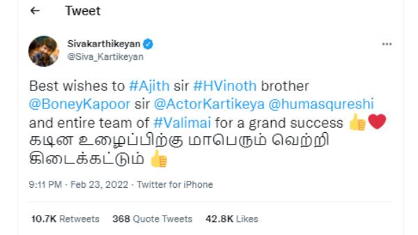 சிவகார்த்திகேயன் வாழ்த்து 