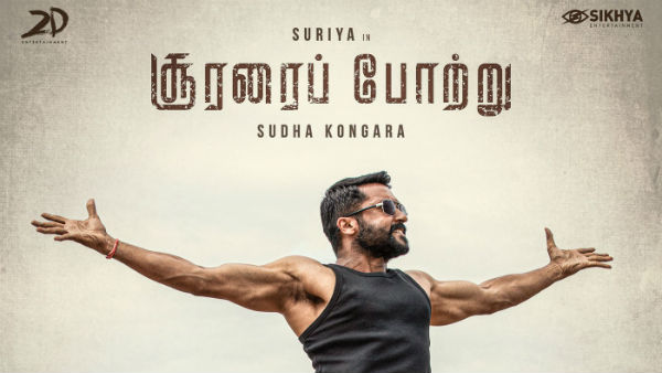 சூர்யா நடிப்பு + தயாரிப்பு