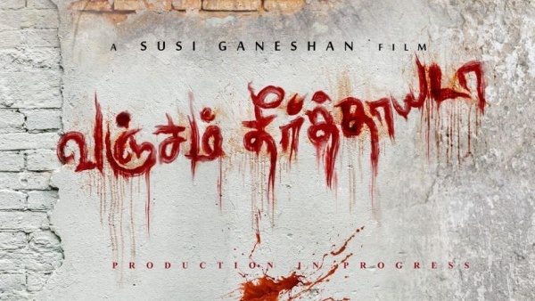 கடைசி தேதி பிப்.19...வந்து குவிந்த வீடியோக்கள்