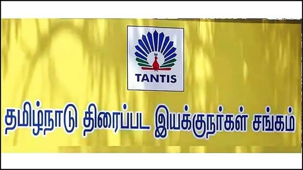 இயக்குநர்கள் சங்க தேர்தல் இயக்குநர்கள் சங்க தேர்தல்