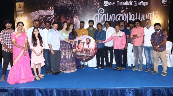 ஆடியோ ரிலீஸ் விழா