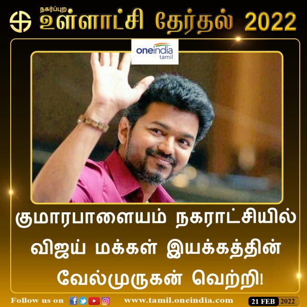 3 இடங்களில் வெற்றி 3 இடங்களில் வெற்றி