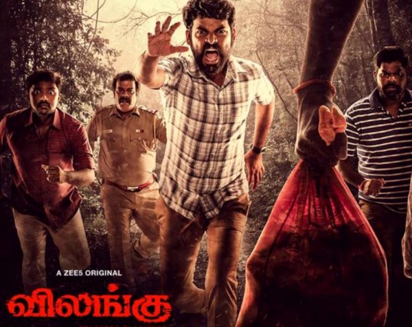 விலங்கு வெப் தொடர்