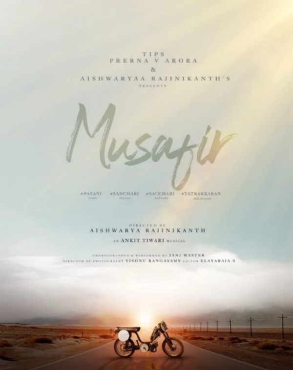 டீசர் வெளியானது