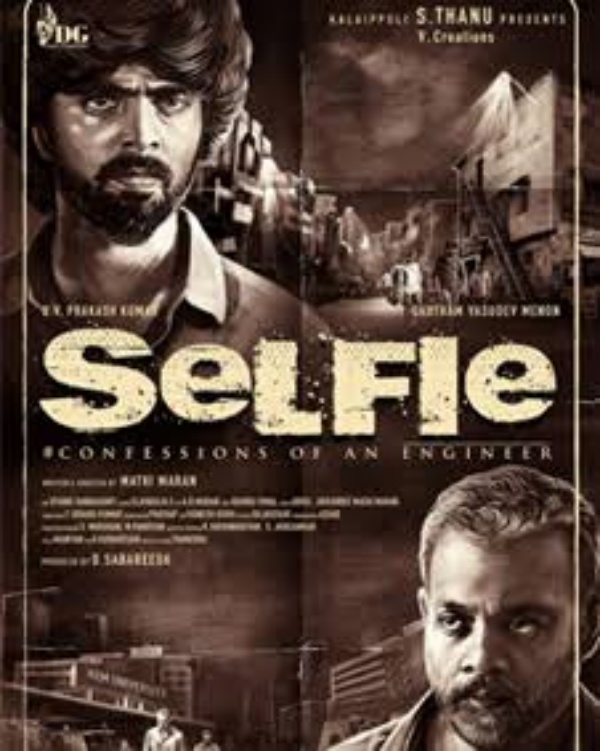 செல்ஃபி